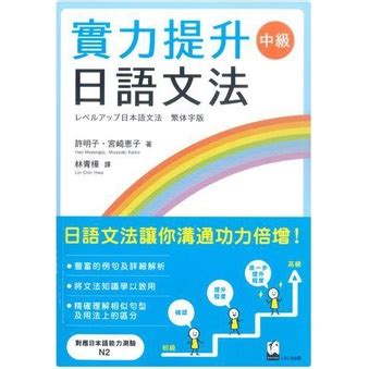 葉う|葉う：提升日語水平